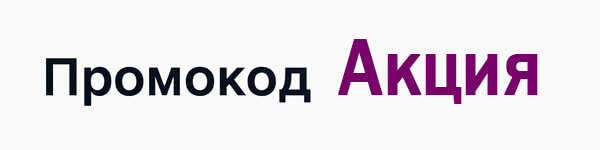Промокод акции в Ломбард 38